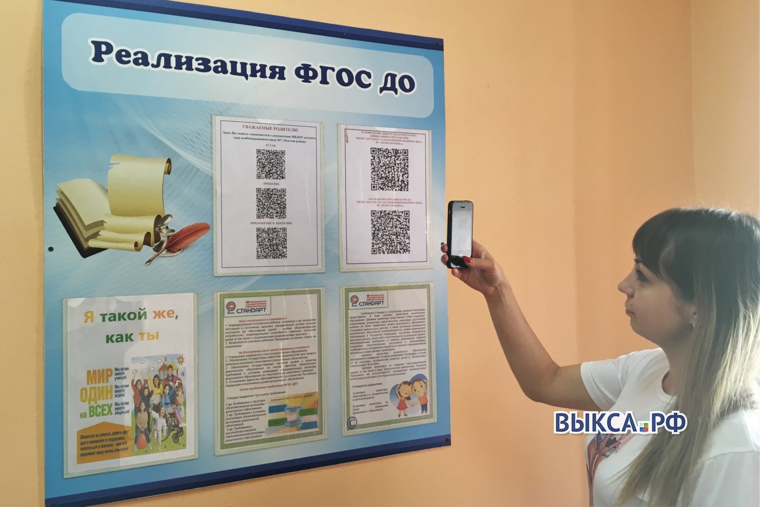 Выксунский детсад перешёл на QR-коды